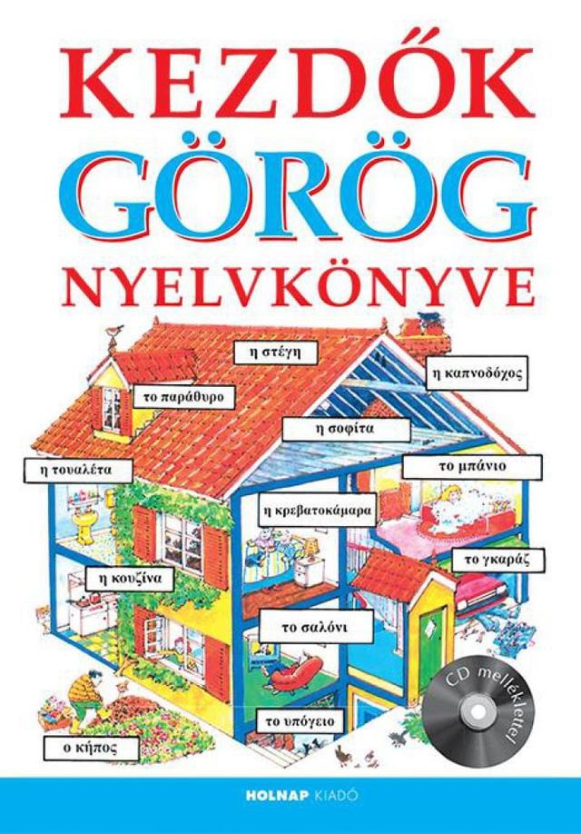 Kezdők Görög Nyelvkönyve